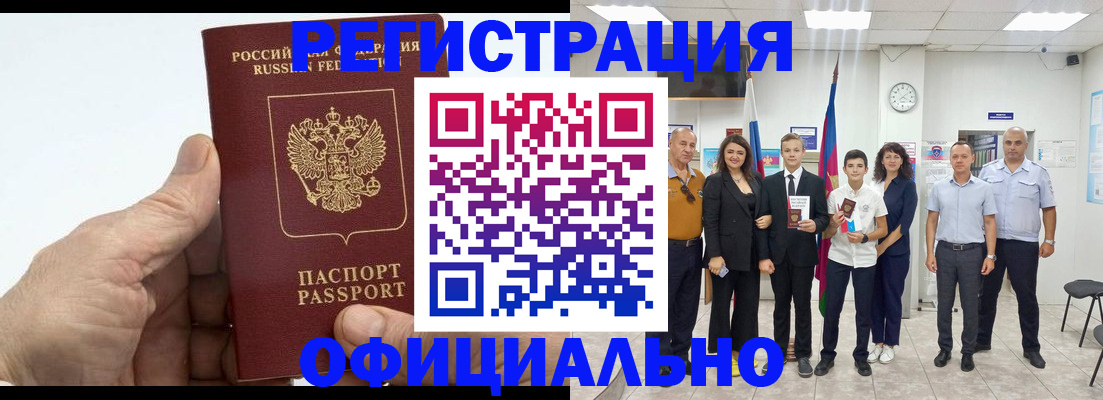 временная регистрация в квартире в Самарской области