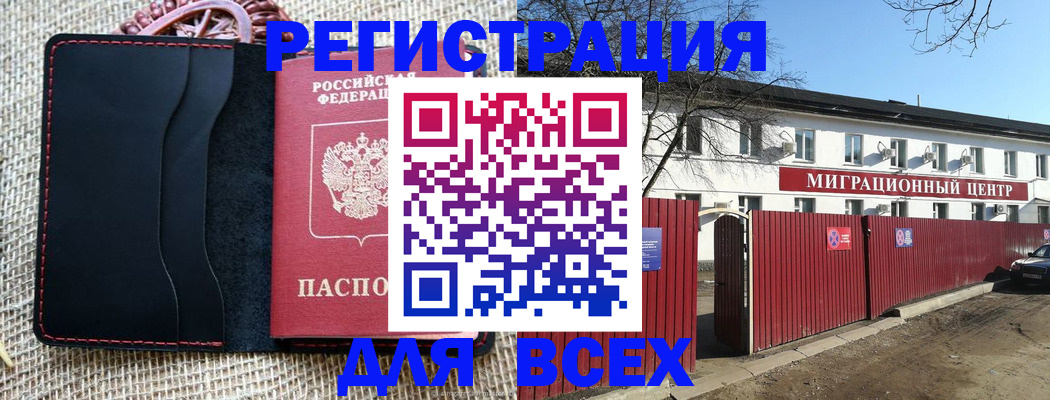 прописка паспорт в Самарской области