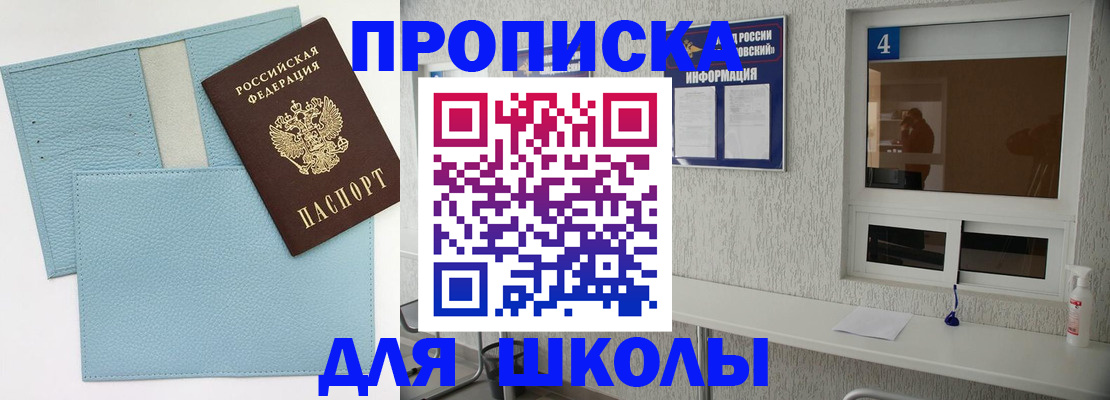 временная регистрация купить в Самарской области