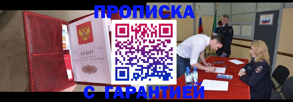 временная регистрация адрес в Самарской области