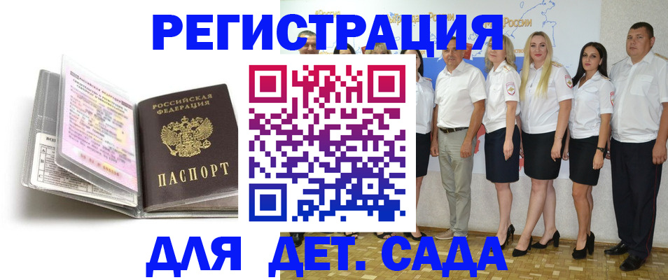 прописка в Самарской области