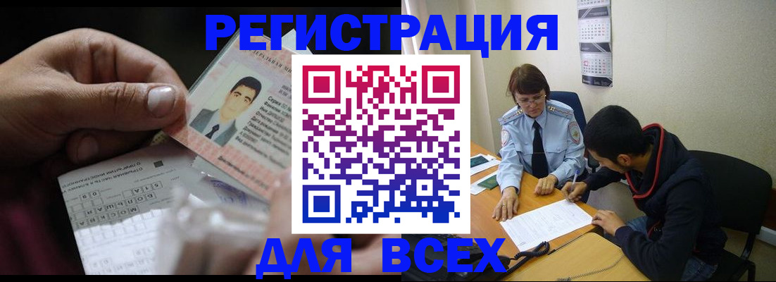 купить прописку в Самарской области