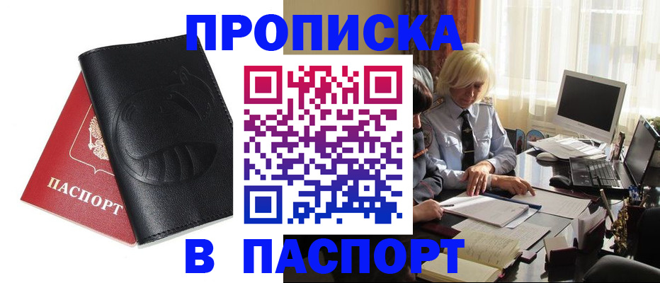 временная регистрация поиск в Самарской области