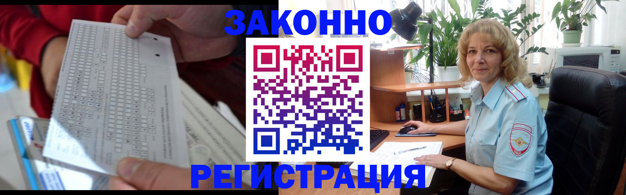 временная регистрация собственник в Самарской области